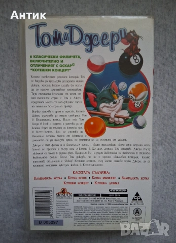 Лот Видеокасети VHS Костенурките Нинджа Том и Джери Ну , Погоди, снимка 5 - Анимации - 54220447