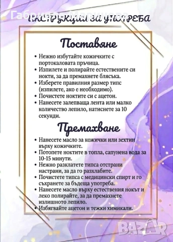 Ръчно изработени изкуствени нокти , снимка 4 - Продукти за маникюр - 53993692