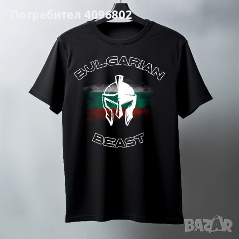 Мъжка тениска Bulgarian Beast. Тениски с български дизайни. 100% памук., снимка 3 - Тениски - 45718353