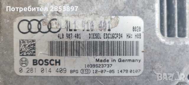 Компютър двигател запалване Audi Q7 4L0907401 № Bosch 0 281 014 409, снимка 2 - Части - 53243956