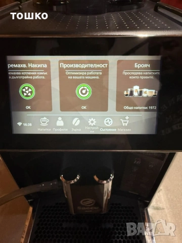 Саеко Гран Арома Делукс , снимка 11 - Кафемашини - 53169118