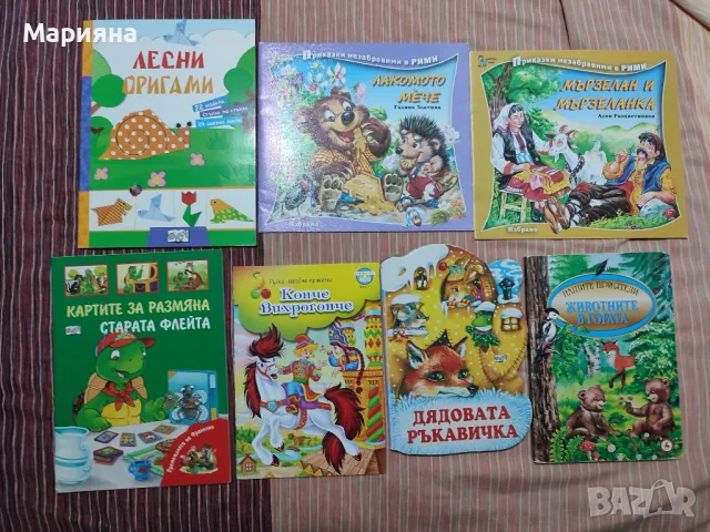 Различни видове книжки, снимка 2 - Детски книжки - 47434605