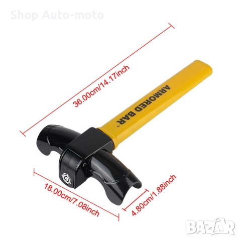 Бастун за волан Automat, Заключващ, Универсален, снимка 3 - Аксесоари и консумативи - 51553026