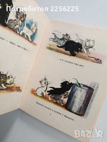 Приказки и картинки, снимка 5 - Детски книжки - 54017151