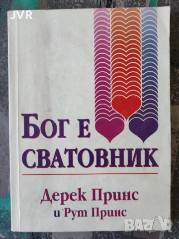 Разпродажба на книги по 2.50 евро за брой., снимка 10 - Специализирана литература - 53668696