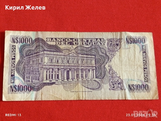 Банкнота 1000 нови песо 1992г. Уругвай генерал Хосе Хервасио Артигес за КОЛЕКЦИЯ 53173, снимка 5 - Нумизматика и бонистика - 53196735