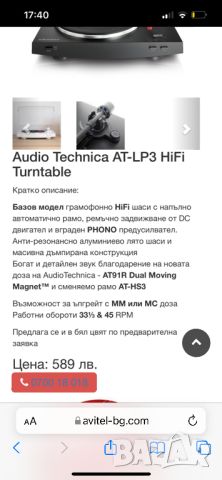 Audio-Technica AT-LP3, снимка 6 - Грамофони - 45595044