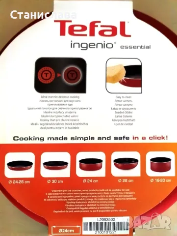 ТИГАН TEFAL L2053502 INGENIO ESSENTIAL ДЪЛБОК 24 см, снимка 2 - Съдове за готвене - 47130652