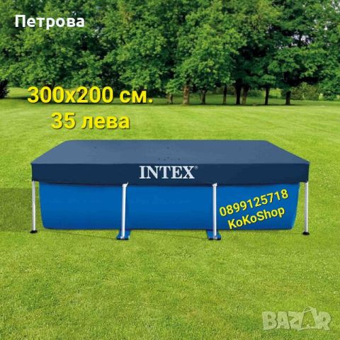 Покривало за правоъгълен басейн Intex-различни размери/правоъгълно покривало за басейн, снимка 3 - Басейни и аксесоари - 46307269