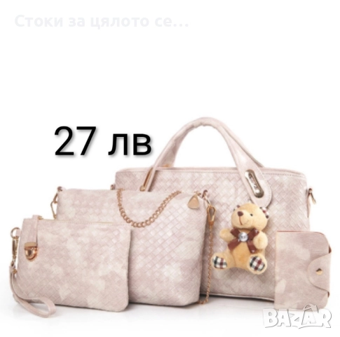 Дамски чанти и комплекти 16 модела, снимка 8 - Чанти - 51796486