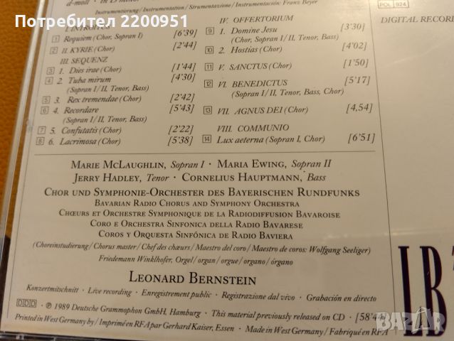 MOZART REQUIEM, снимка 11 - CD дискове - 45668109