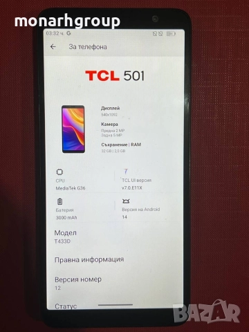 Телефон TCL 501 /32gb/2gbRAM/, снимка 2 - Други - 52684585