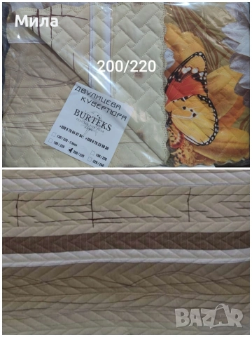 Шалтета, кувертюри 200/220, снимка 4 - Покривки за легло - 52692663