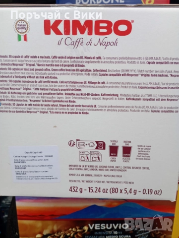 Кафе Кимбо 80 бр Kimbo Nespresso капсули 80бр Capri Vesuvio, снимка 5 - Други - 52496171
