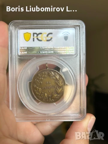 Медал Цар Борис за заслуга.Грейд SP 63, снимка 2 - Нумизматика и бонистика - 51299589