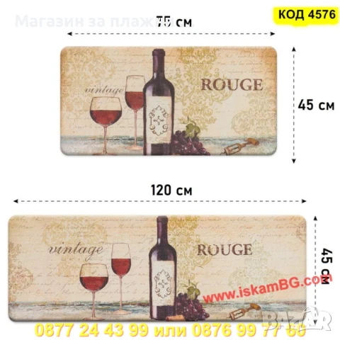 Водоустойчива Кухненска Пътека Rouge – Комплект от 2 Части - КОД 4576, снимка 5 - Аксесоари за кухня - 50900719