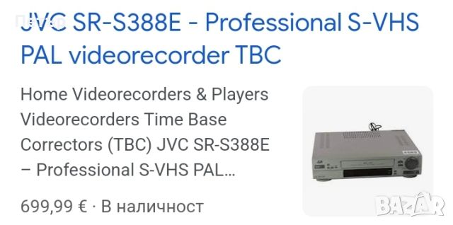 Професионално Super VHS Видео JVC SR-S388E S-VHS , снимка 7 - Плейъри, домашно кино, прожектори - 45671430