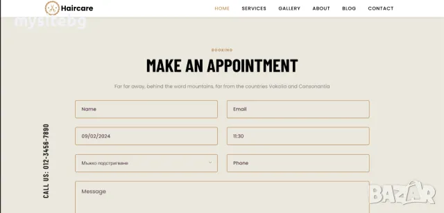 Професионална изработка на уеб сайт с резервационна система подходяща за [Фризьорски салон], снимка 4 - Фризьорски услуги - 47102342