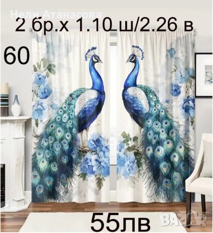 Завеси с  пауни, снимка 8 - Пердета и завеси - 46384891