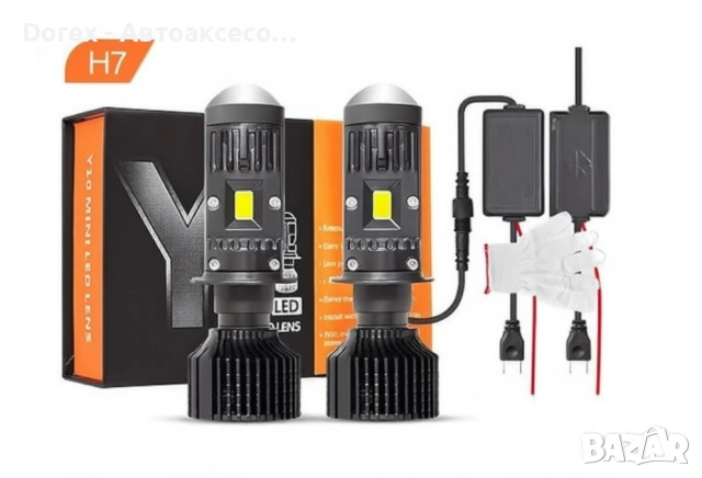 LED крушки H7 с лупа комплект 2 бр. 50W 6400LM 6000K – CANBUS, 360° регулиране