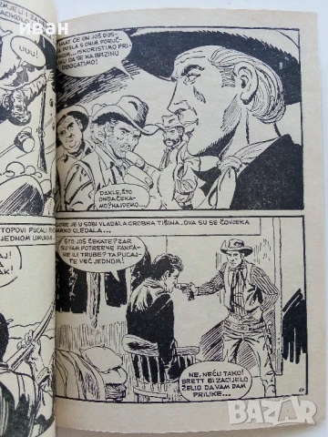 Стар Сръбски комикс - 1968г., снимка 4 - Списания и комикси - 50924288