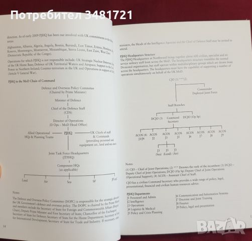 Военните сили на Великобритания 2010-2011 / The Armed Forces of The United Kingdom 2010-2011, снимка 4 - Енциклопедии, справочници - 46218250