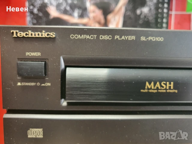 СД TECHNICS SL- PG 100