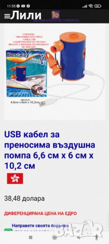 Ръчна помпа за надуваеми изделия Bestway, снимка 8 - Други инструменти - 46712757