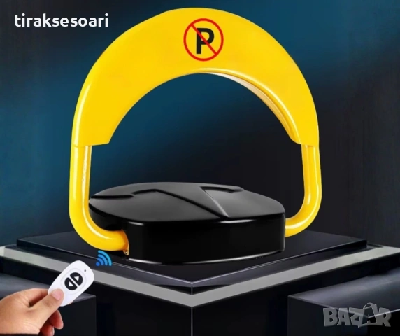 SMART скоба за паркомясто с дистанционно и аларма, снимка 7 - Аксесоари и консумативи - 53619358