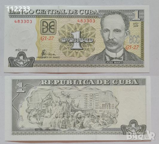 Чуждестранни банкноти-различни държави, снимка 7 - Нумизматика и бонистика - 45878258