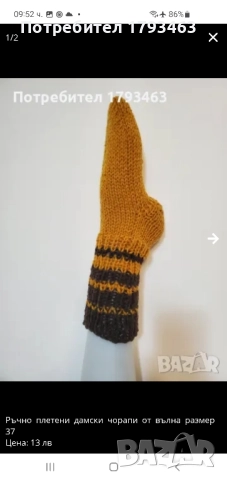 Ръчно плетени дамски терлици от вълна. размер 39, снимка 11 - Дамски чорапи - 49244867