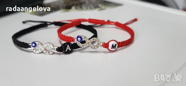 Комплект от две гривни с буква и безкрайност