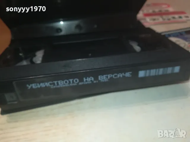 УБИЙСТВОТО НА ВЕРСАЧЕ-VHS VIDEO ORIGINAL TAPE 1808241035, снимка 12 - Други жанрове - 46942146