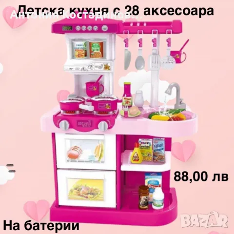 Детски кухни за игра , снимка 8 - Играчки за стая - 47998081