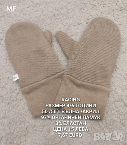 ВЪЛНЕНИ ШАПКИ И ШАЛОВЕ ЗА ДЕЦА, снимка 2 - Шапки, шалове и ръкавици - 52519161