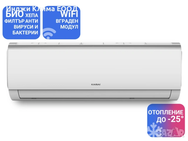 Инверторен стенен климатик KAISAI FLY KWX-09KRHI / KWX-09KRHO