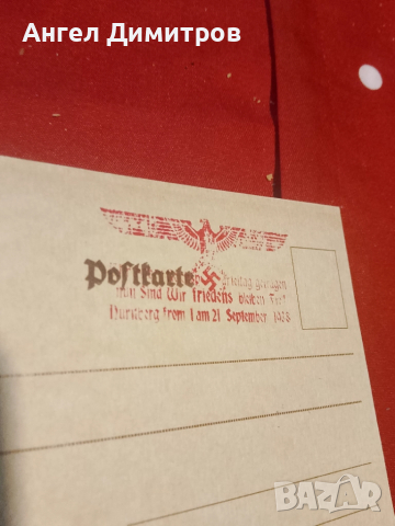 Трети райх пощенска картичка , снимка 3 - Колекции - 51868147