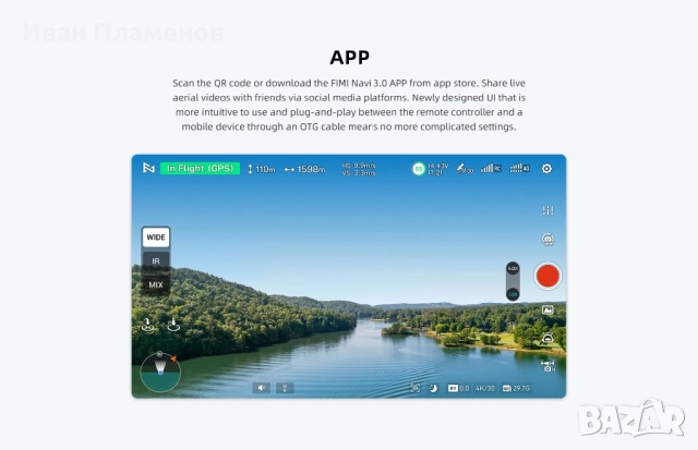 Термо Дрон за Нощно Виждане FIMI X8T Термален Дрон издирване спасителни операции лов охрана, снимка 14 - Екипировка - 53456750