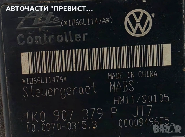 ABS Модул Помпа Фолксваген Голф 5 VW Golf 5 OEM 1k0907379p, снимка 2 - Части - 53918100
