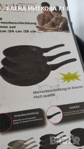 Нов комплект от 3 тигана с мраморно покритие+индукция, снимка 10 - Съдове за готвене - 52376157