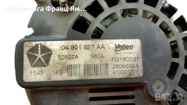 04801827AA ДИНАМО ЗА JEEP 2,2CRDI, снимка 2 - Части - 51363144