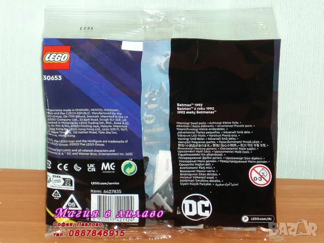 Продавам лего LEGO Super Heroes 30653 - Батман, снимка 2 - Образователни игри - 48327216