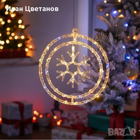 Въртяща се LED Коледна Декорация – Магически светлинен ринг за празничен уют