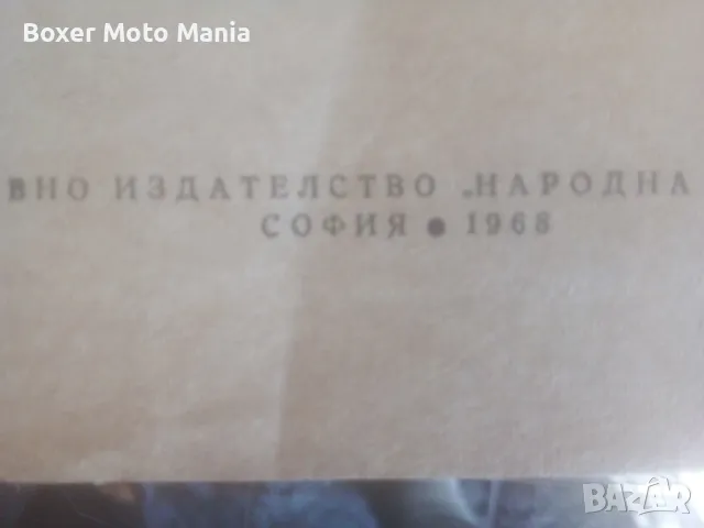 Учебник "Немска Граматика,издание 1968г,400страници , снимка 3 - Чуждоезиково обучение, речници - 47713329