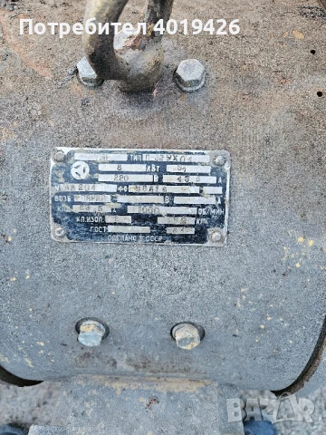 Продавам правотокови електродвигатели на снимката, снимка 9 - Електродвигатели - 51159329