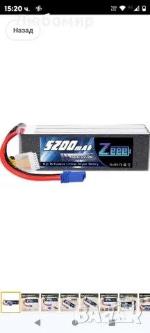 Zeee 6S Lipo батерия 22.2V 100C 5200mAh мека кутия с EC5 конектор за RC кола, камион, самолет

, снимка 2 - Друга електроника - 49345693