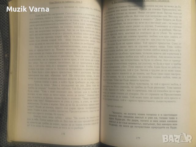 Петър Димков "Хигиена и лекуване на душата", снимка 3 - Специализирана литература - 46790856