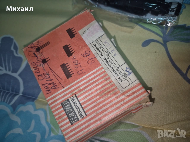 Интегрални схеми, снимка 2 - Други - 53785976