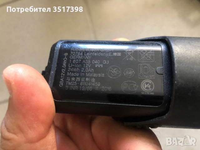Батерии Bosch 12 V , снимка 7 - Други инструменти - 51563365