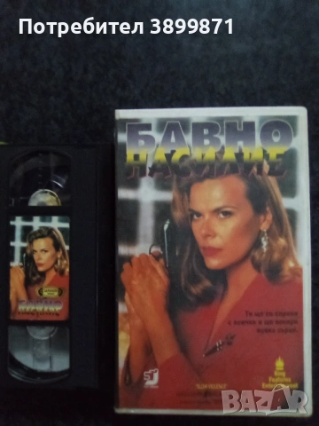 Продавам видеокасети цена 19.56 лева, снимка 18 - DVD филми - 53235704